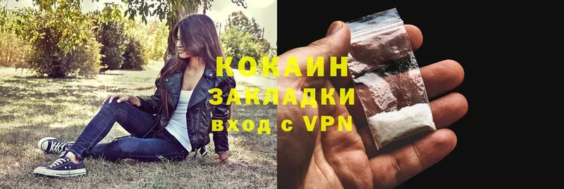 КОКАИН VHQ  Абаза 