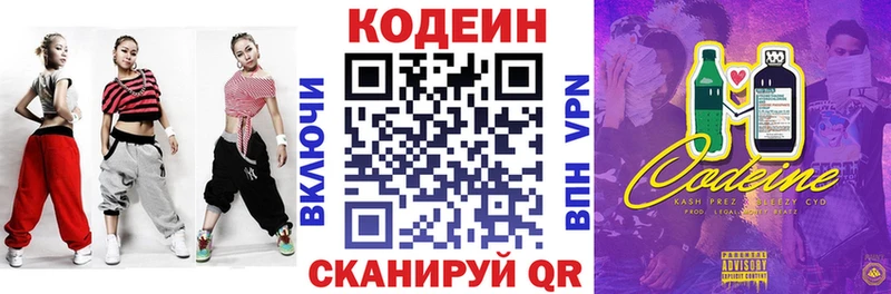Кодеин напиток Lean (лин)  сколько стоит  Абаза 