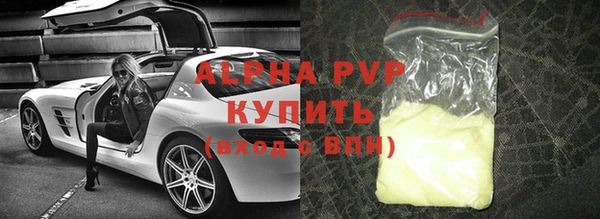 альфа пвп VHQ Осташков