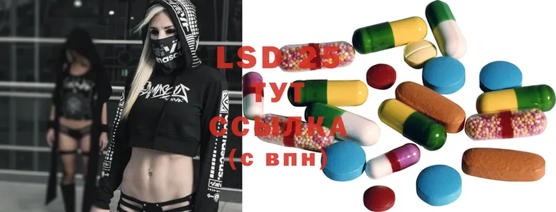 LSD-25 экстази ecstasy  Абаза 