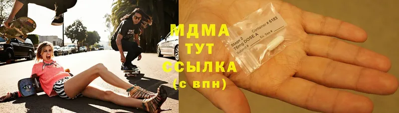 MDMA кристаллы  Абаза 