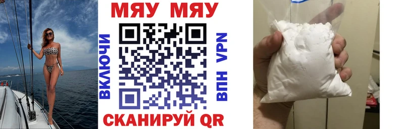 купить наркотик Абаза МЯУ-МЯУ мука