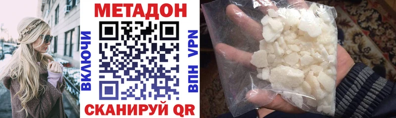 Метадон methadone  купить наркотик  Абаза 